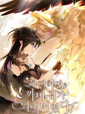 Otome Oyununda Karga Oldum için kapak görseli