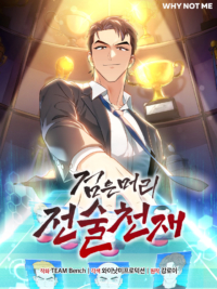 Black-Haired Tactical Genius için kapak görseli