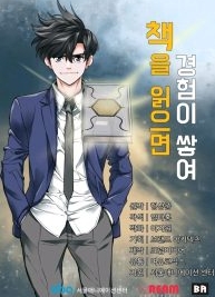 Kitap Okuyarak Tecrübe Biriktiriyorum için kapak görseli