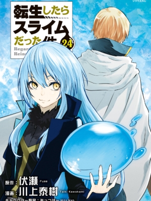 Tensei Shitara Slime Datta Ken için kapak görseli