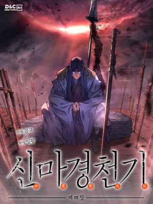 Chronicles of Heavenly Demon için kapak görseli