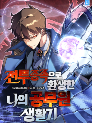 My Civil Servant Life Reborn in the Strange World için kapak görseli