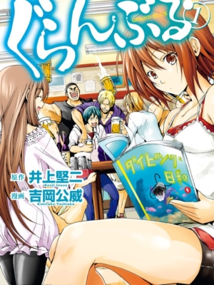 Grand Blue için kapak görseli
