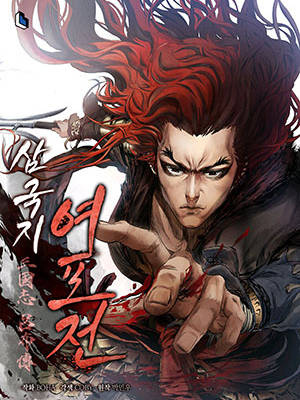 Three Kingdoms için kapak görseli