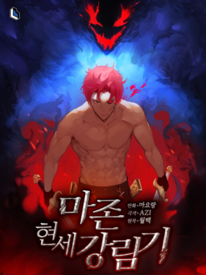 The Descent of the Demonic Master için kapak görseli