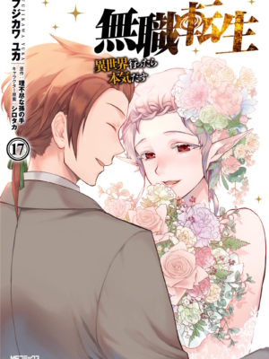 Mushoku Tensei, Isekai Ittara Honki Dasu~ için kapak görseli