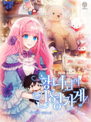 The Princess’ Doll Shop için kapak görseli