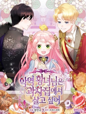 The Villainous Princess Wants to Live in a Gingerbread House için kapak görseli