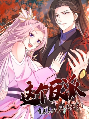 Zhege Fanpai Youdian Liangxin, Danshi Bu Duo! için kapak görseli