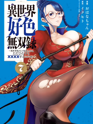 Isekai Koushoku Musouroku için kapak görseli