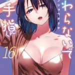 Sawaranaide Kotesashi-kun