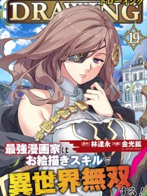 Drawing – Saikyou Mangaka wa Oekaki Skill de Isekai Musou Suru! için kapak görseli
