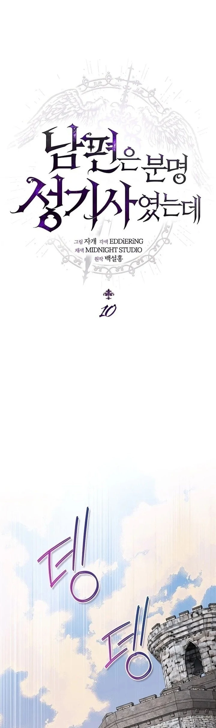 Bölüm 10