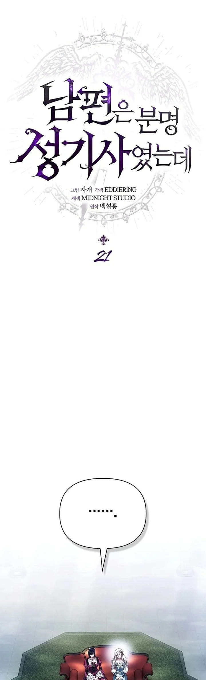 Bölüm 21