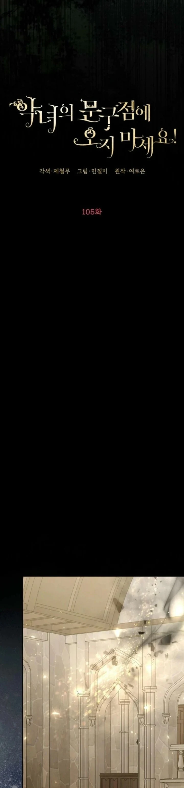Bölüm 105
