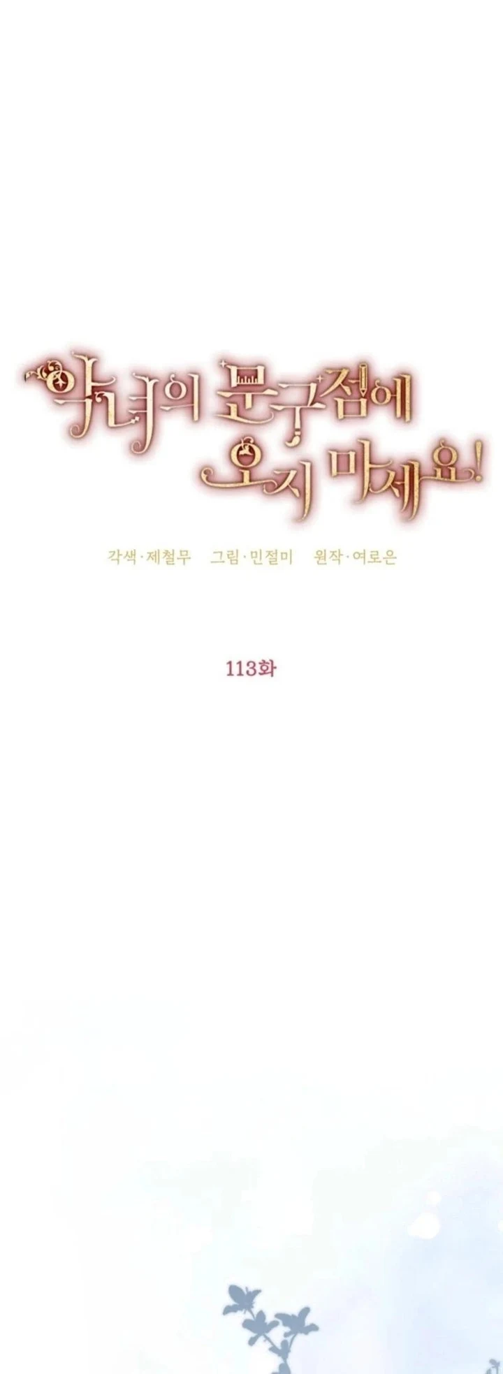 Bölüm 113