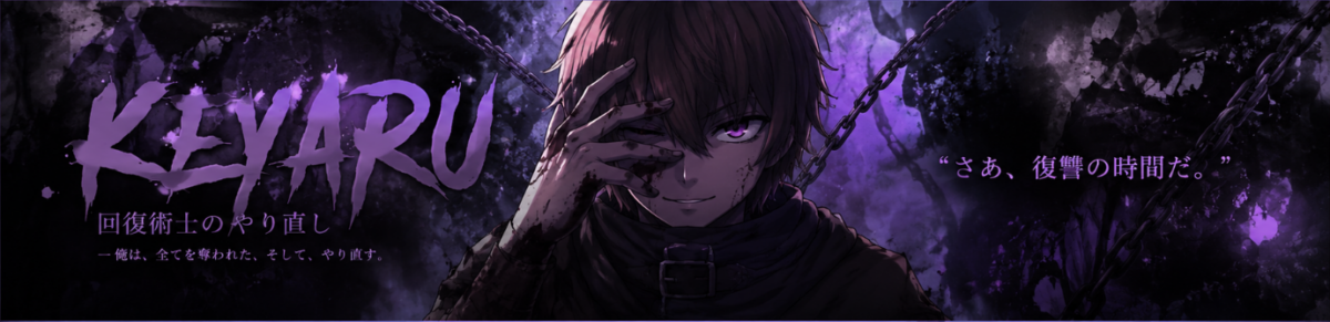 Keyarusama cover